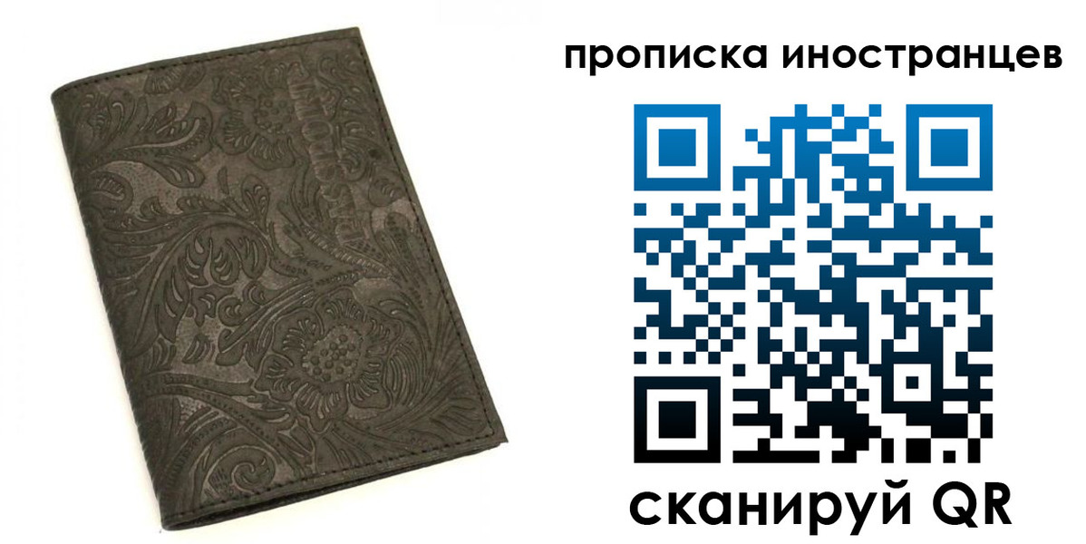 временная регистрация собственник в Рыбном