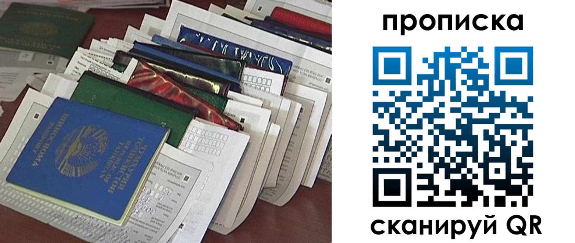 прописка для военкомата в Рыбном