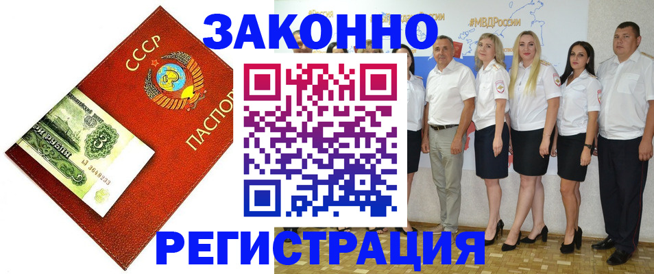 временная регистрация в Рыбном